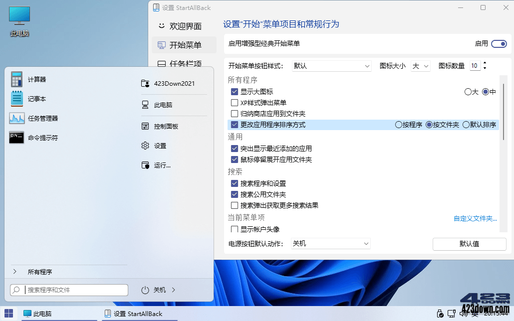 StartAllBack(StartIsBack++) v3.2.1 Stable
