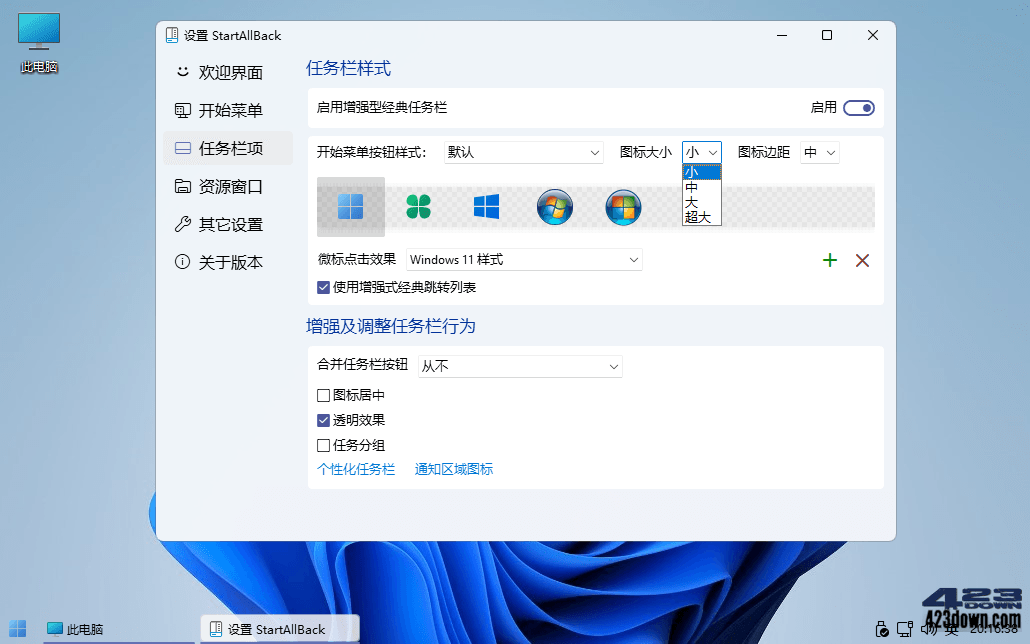 StartAllBack(StartIsBack++) v3.2.1 Stable