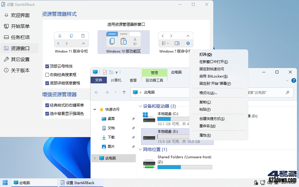 StartAllBack(StartIsBack++) v3.2.1 Stable