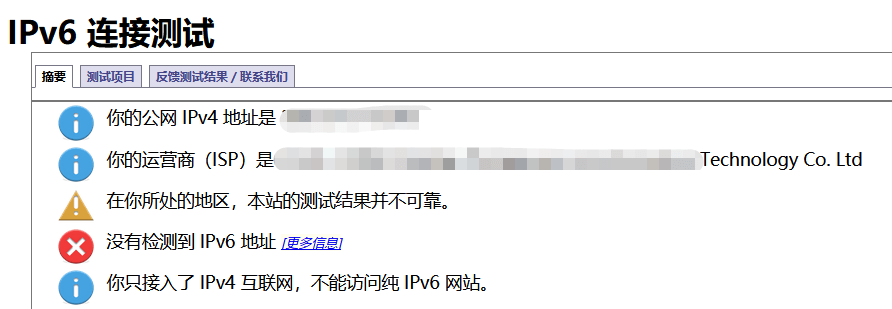 IPV6介绍和网站IPV6改造基本步骤