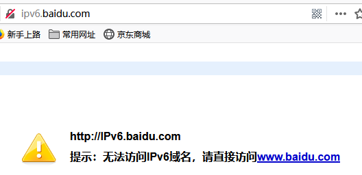 IPV6介绍和网站IPV6改造基本步骤