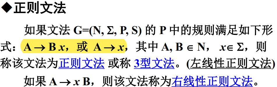 Nlp Chp3 形式语言与自动机及其在nlp中的应用 洛阳城头看落阳