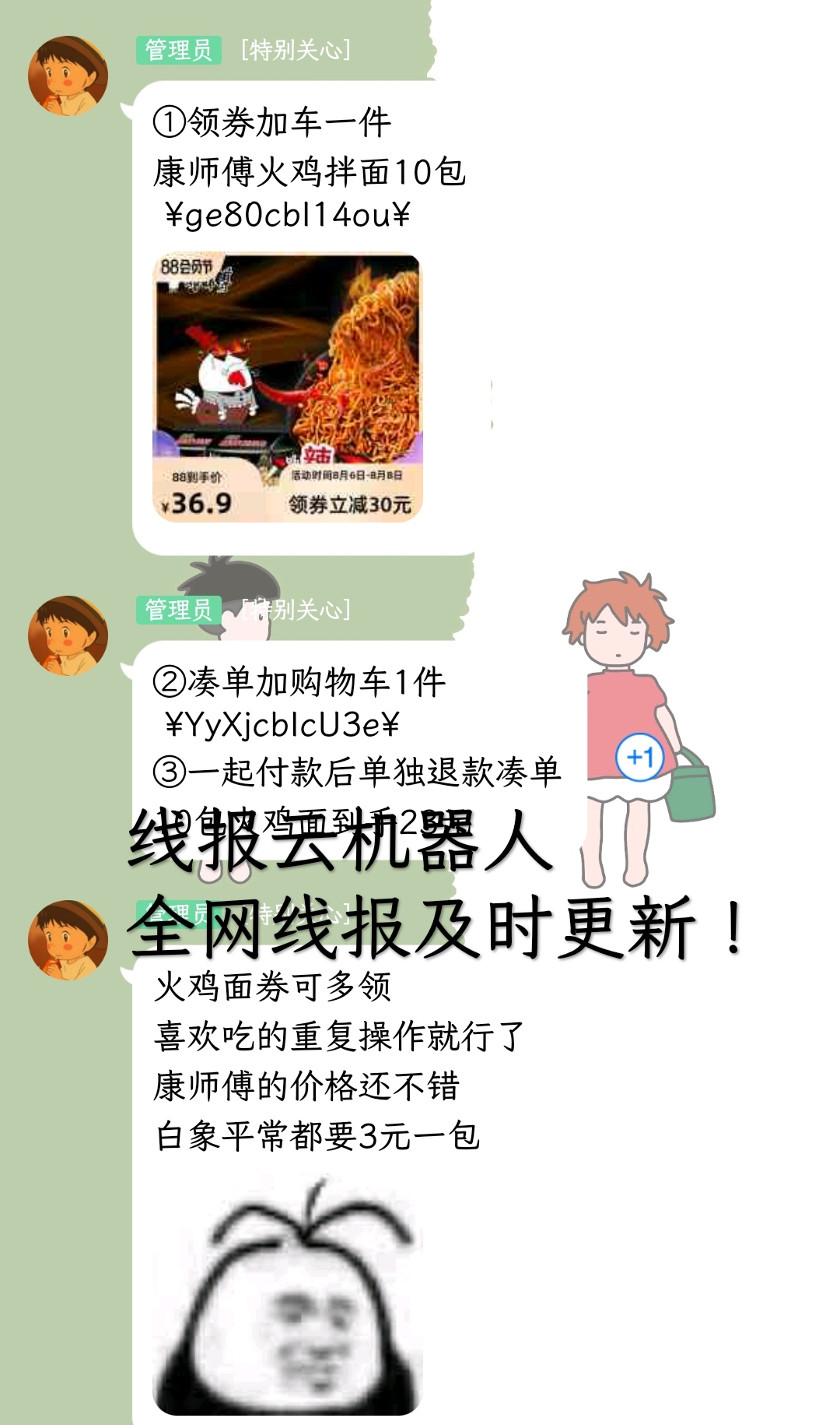 新版机器人 新版机器人