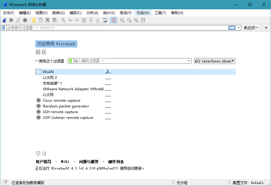 电脑软件 网络抓包工具 Wireshark v3.4.7.0 绿色便携版-百科资源