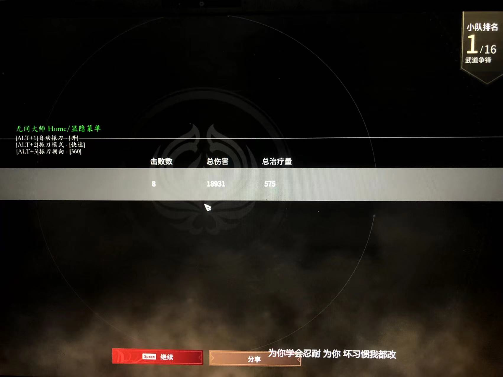 永劫无间·无间振刀多功能·破解版「2022.5.2」 - 奋斗资源网