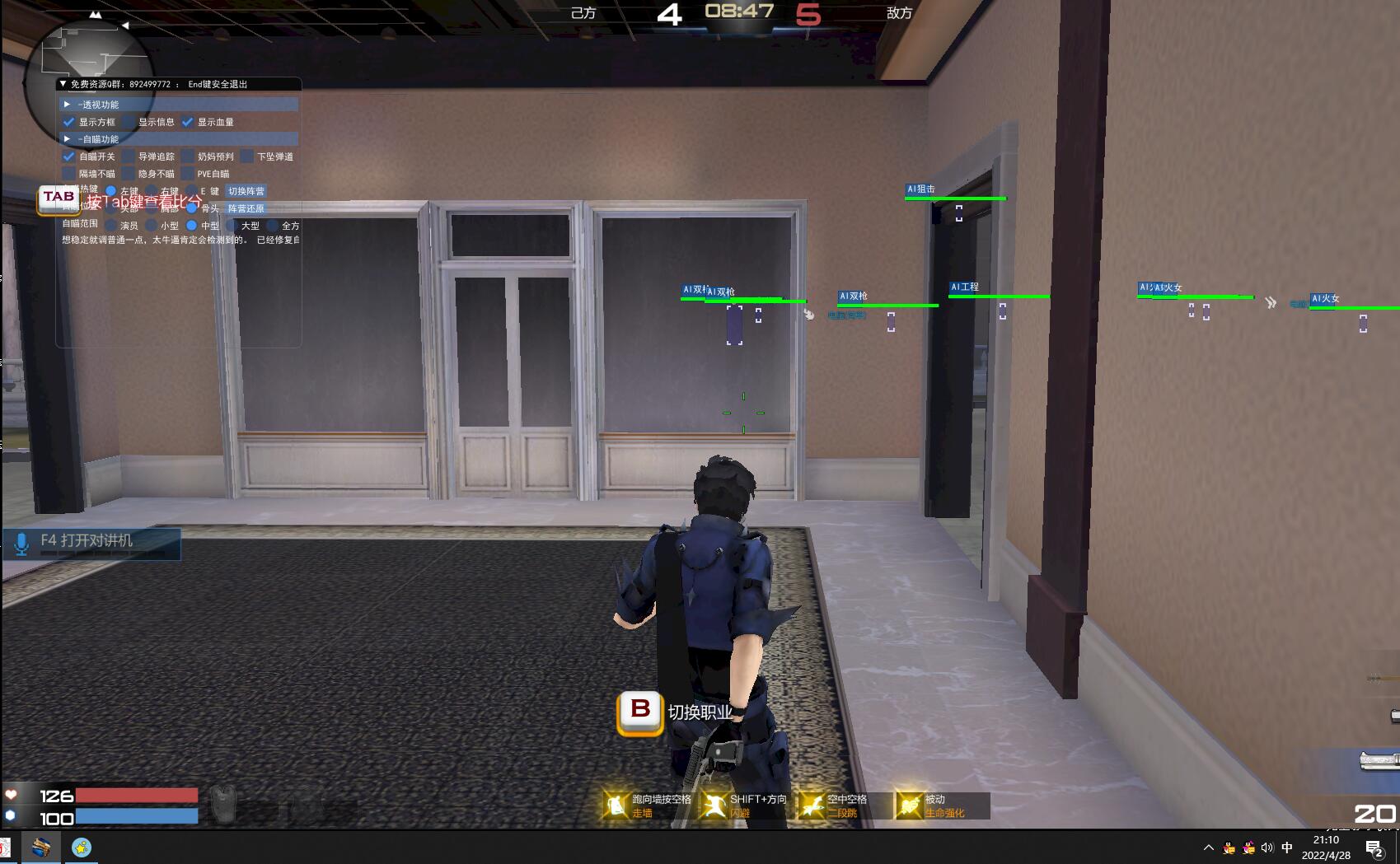 枪神纪·猫王 - 透视自瞄导弹追踪多功能助手「2022.4.29」 - 奋斗资源网