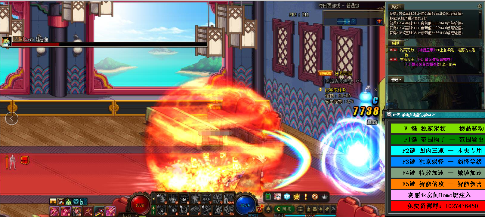 DNF·啸天 - 多功能手自动版「2022.4.29」 - 奋斗资源网