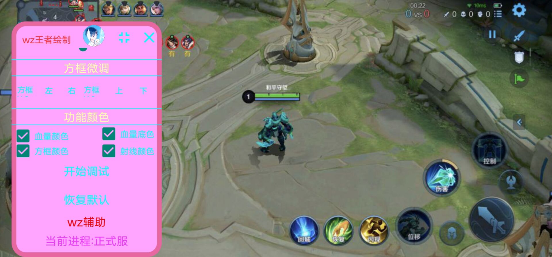 王者荣耀手游·WZ绘制插件「2022.5.12」 - 奋斗资源网
