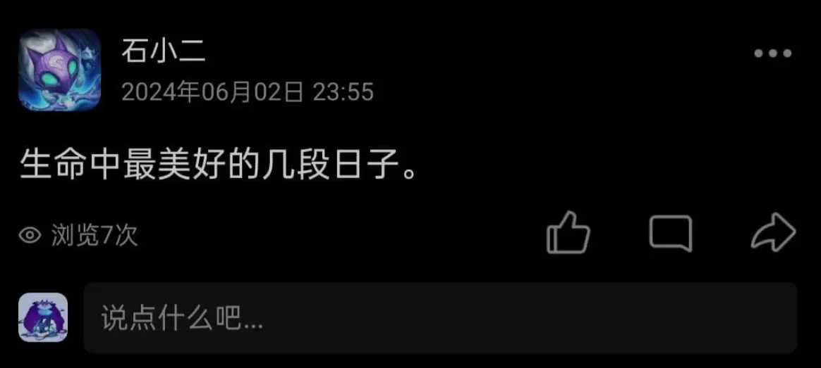 那时我在宿舍里玩Switch，在工位享受RTX4090，开组会时Matroidvania，去网吧电竞酒店五黑，熟悉的师兄姐们还没毕业，每天都开开心心的