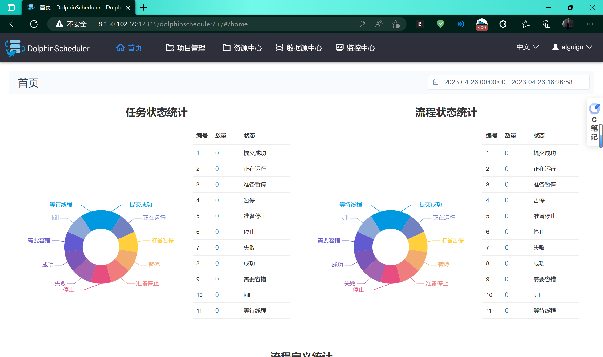 image-20230426162721178