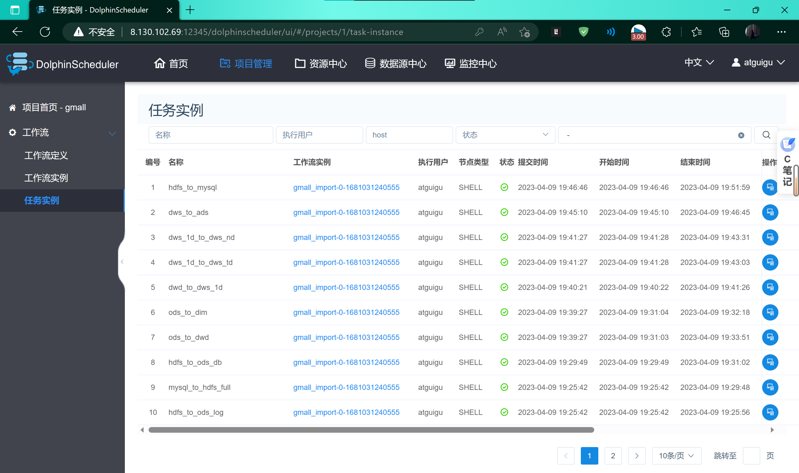 image-20230426163901535