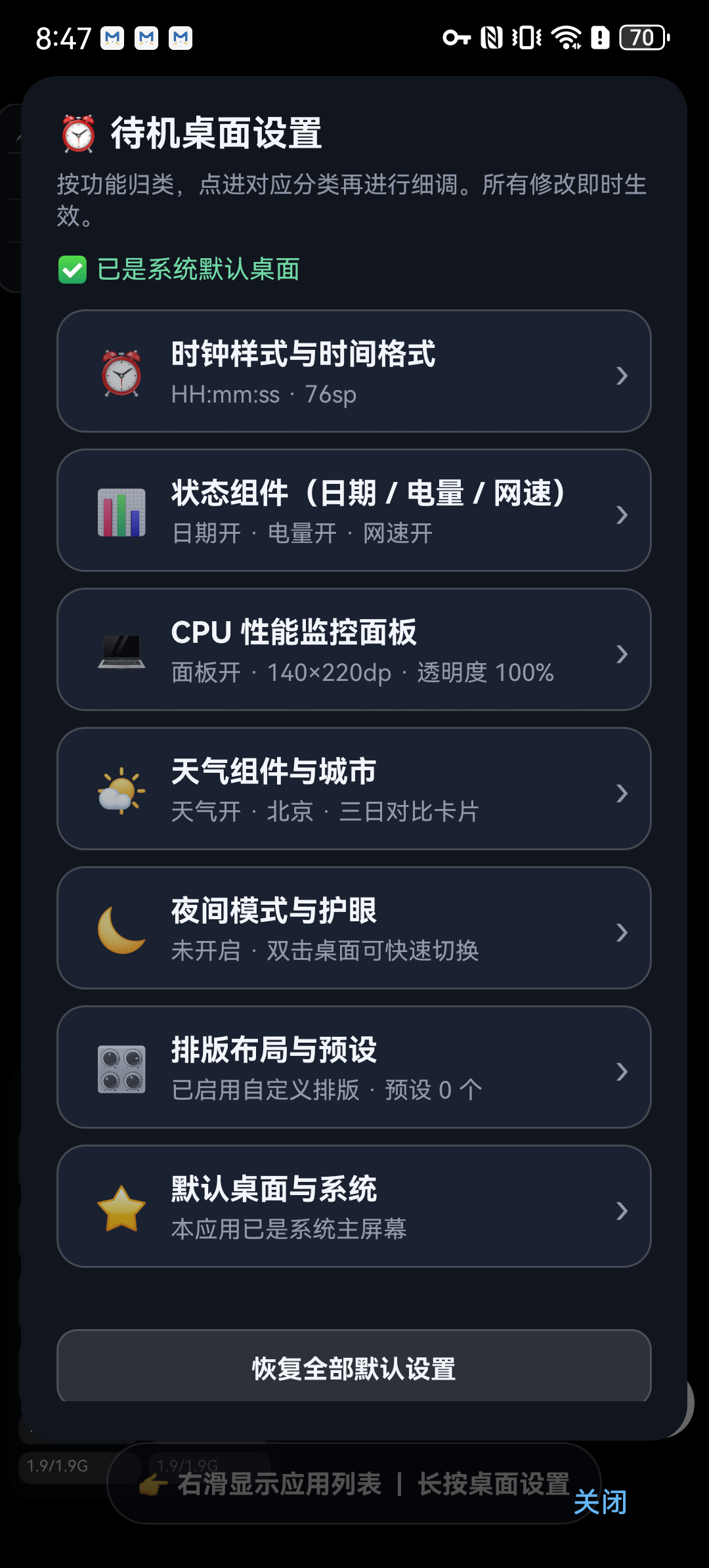 设置中心