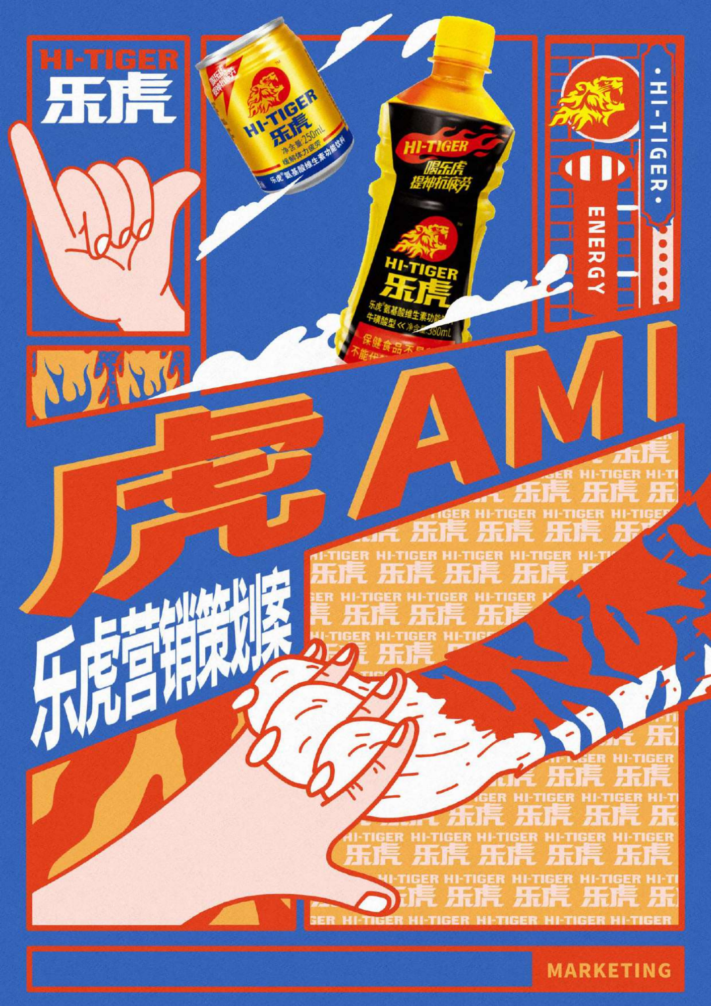 乐虎营销策划图片1