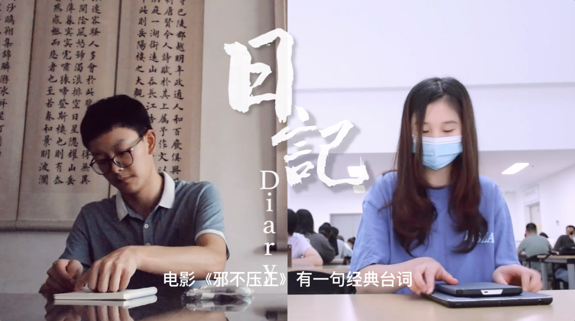 日记微视频图片1