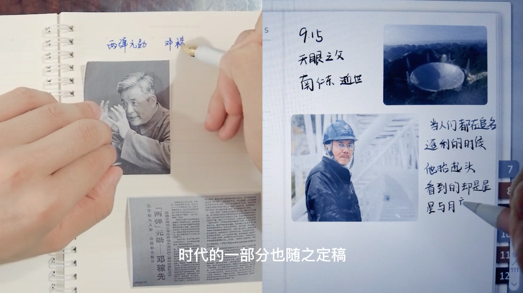 日记微视频图片2