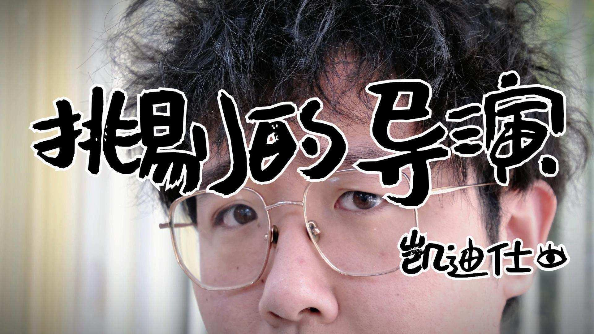 凯迪仕锁定你图片1