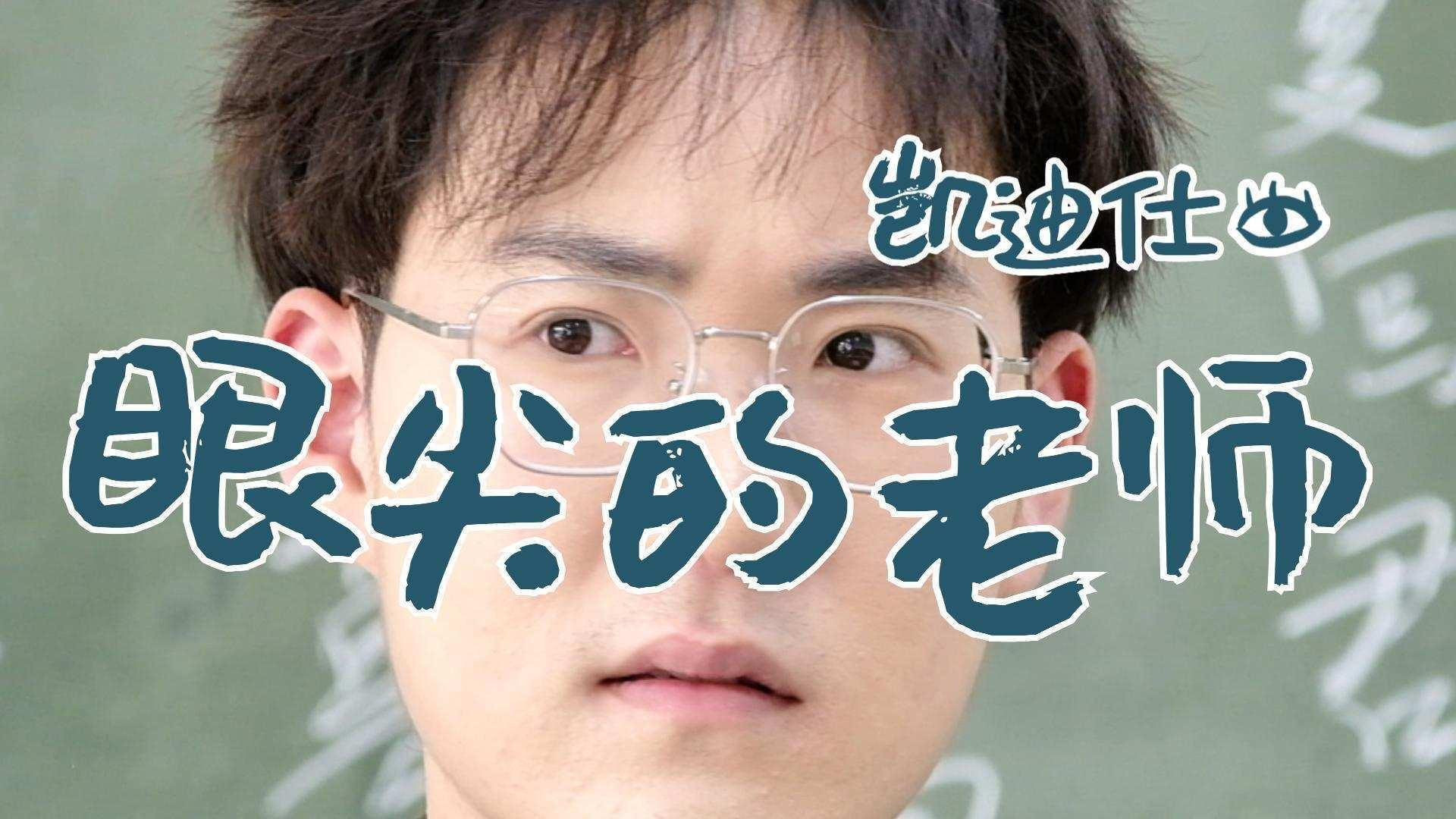 凯迪仕锁定你图片2