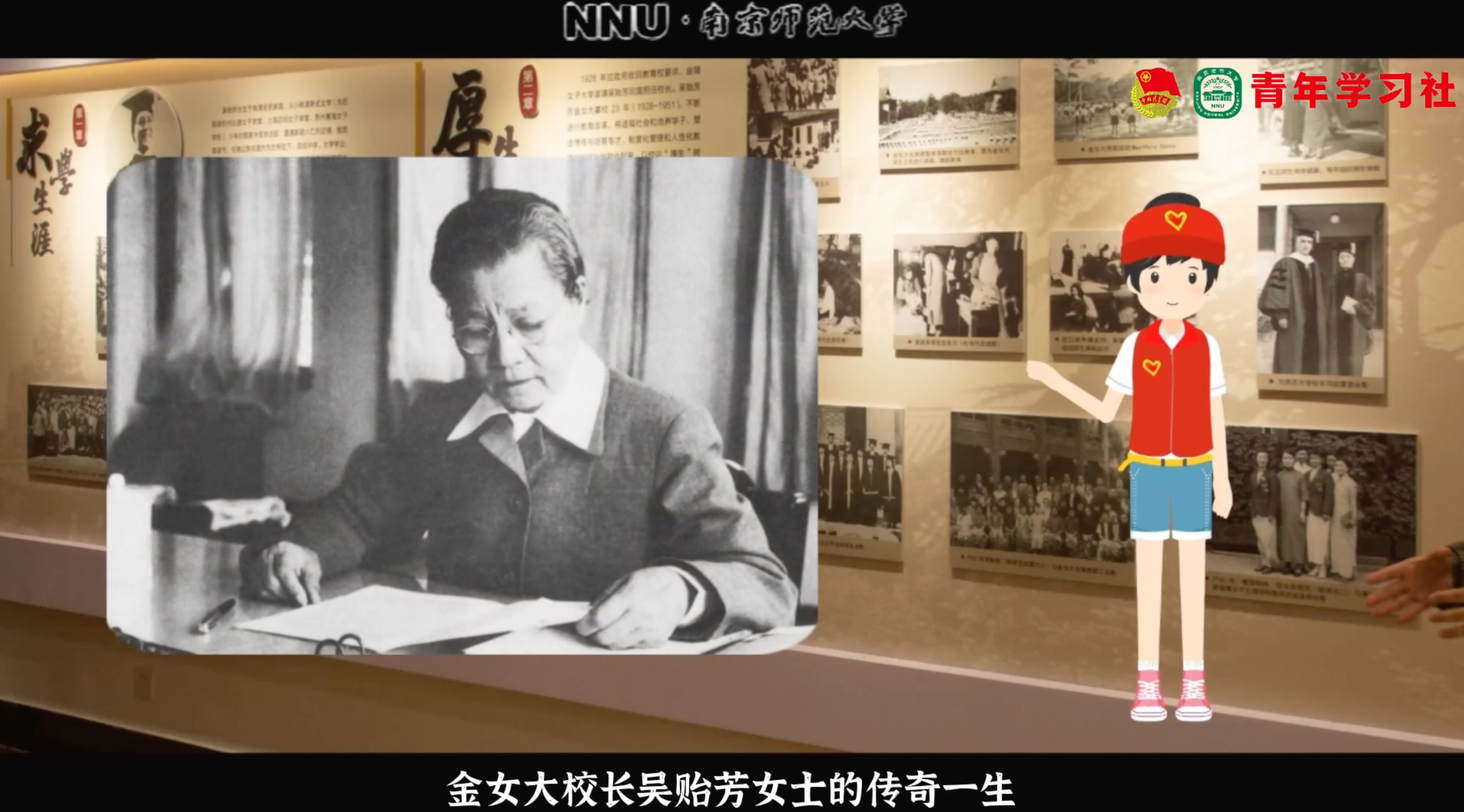 南师校庆宣传片图片1