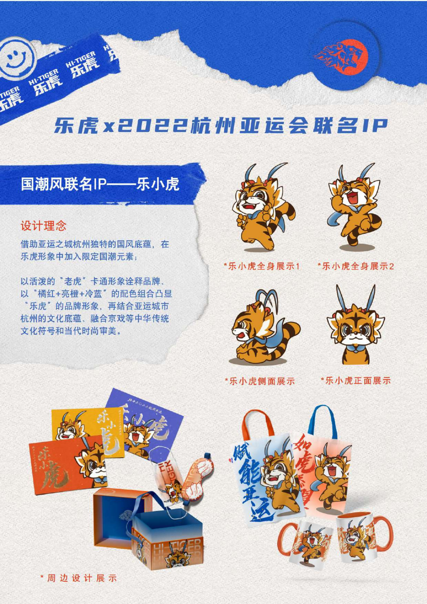 乐虎营销策划图片4