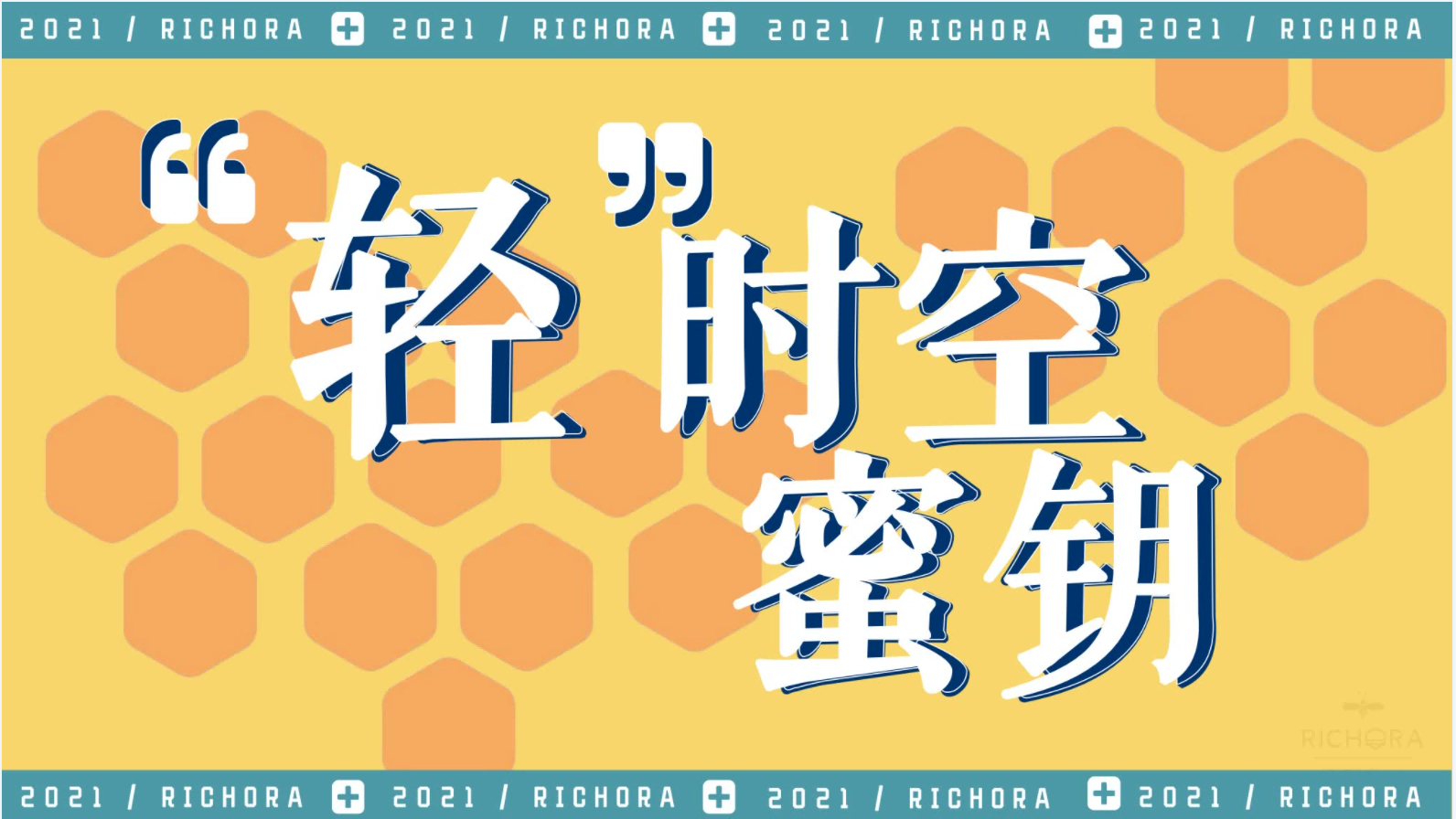 瑞琪奥兰策划案图片1