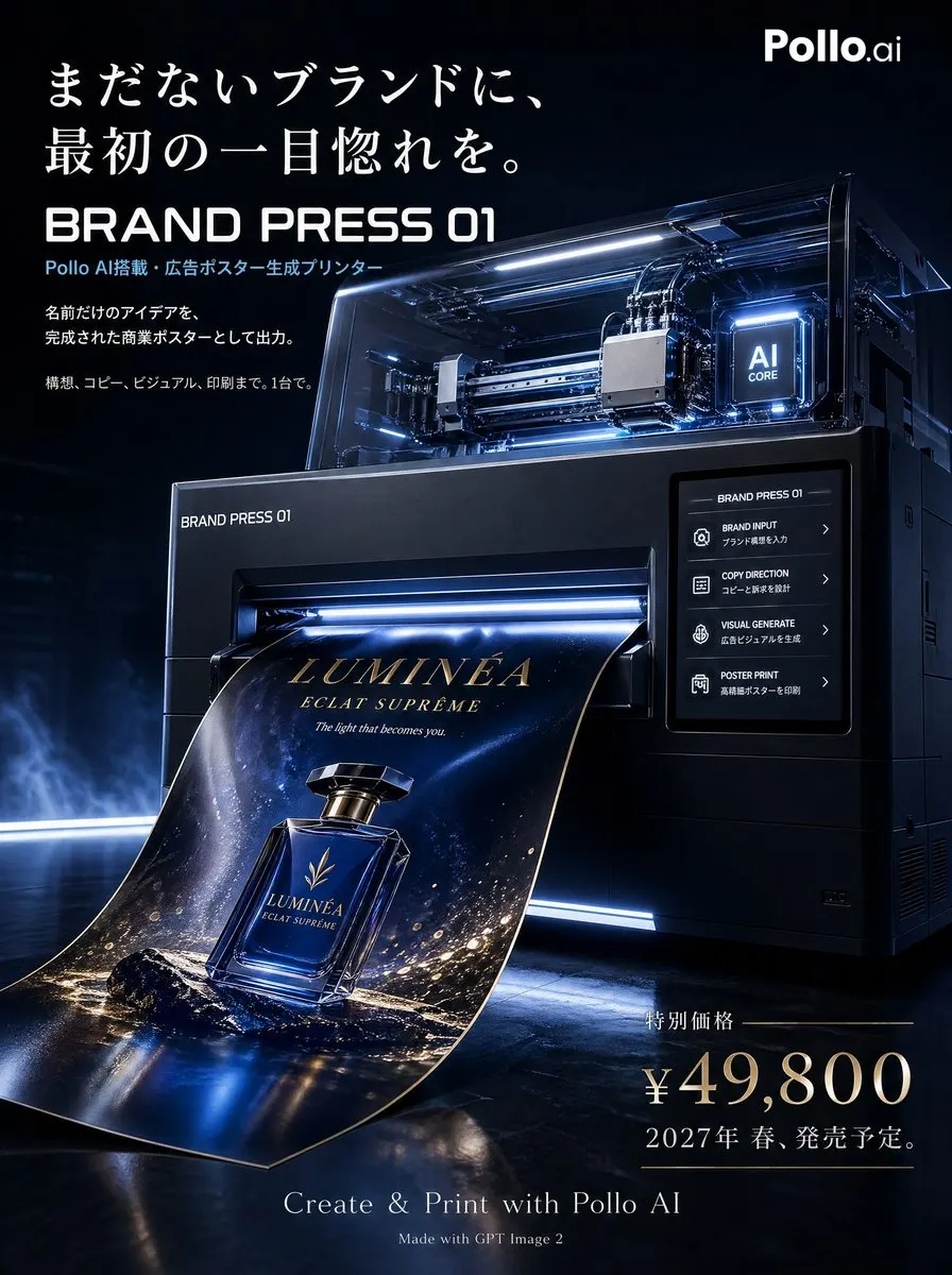 Luxury poster for fictional AI ad printer