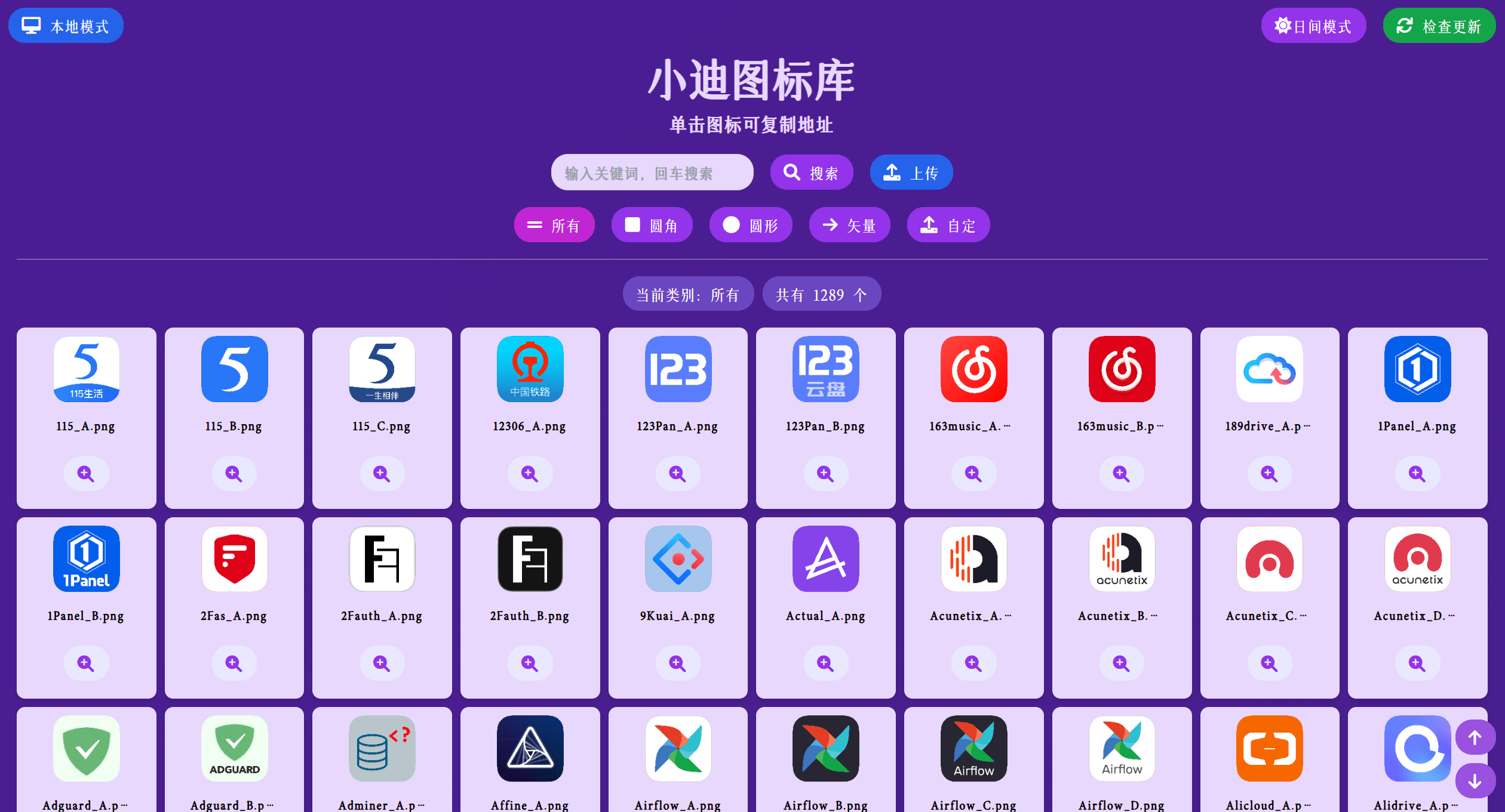 夜间模式