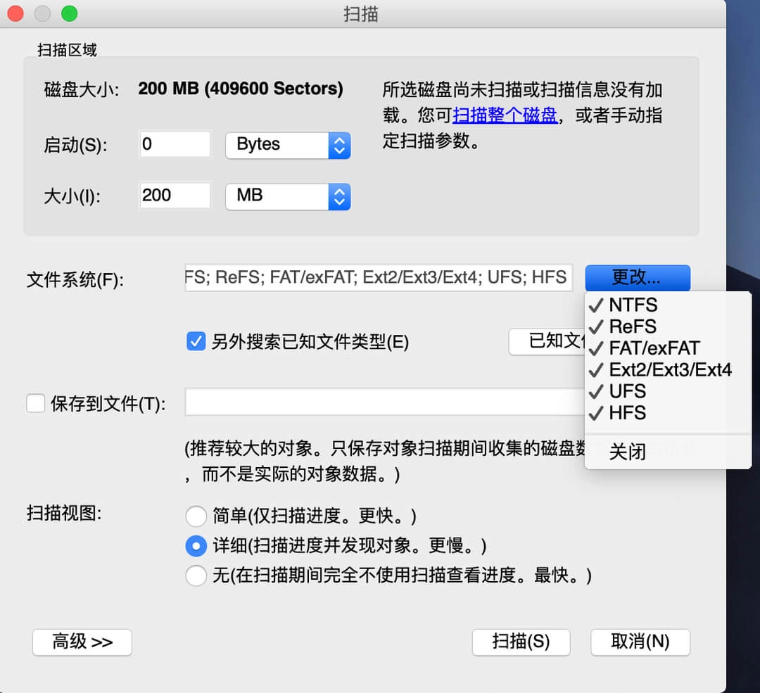 RS 扫描设置