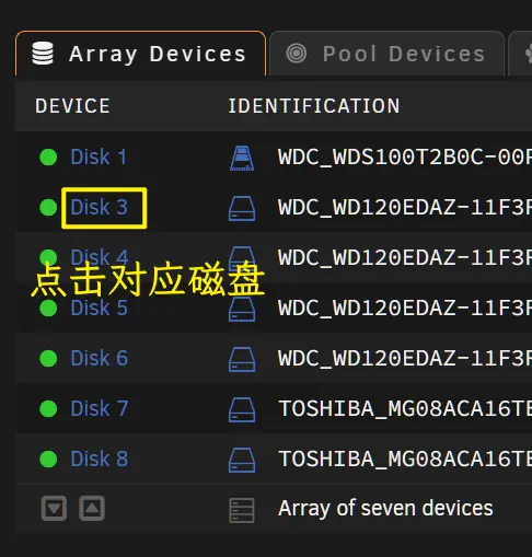 点击对应磁盘