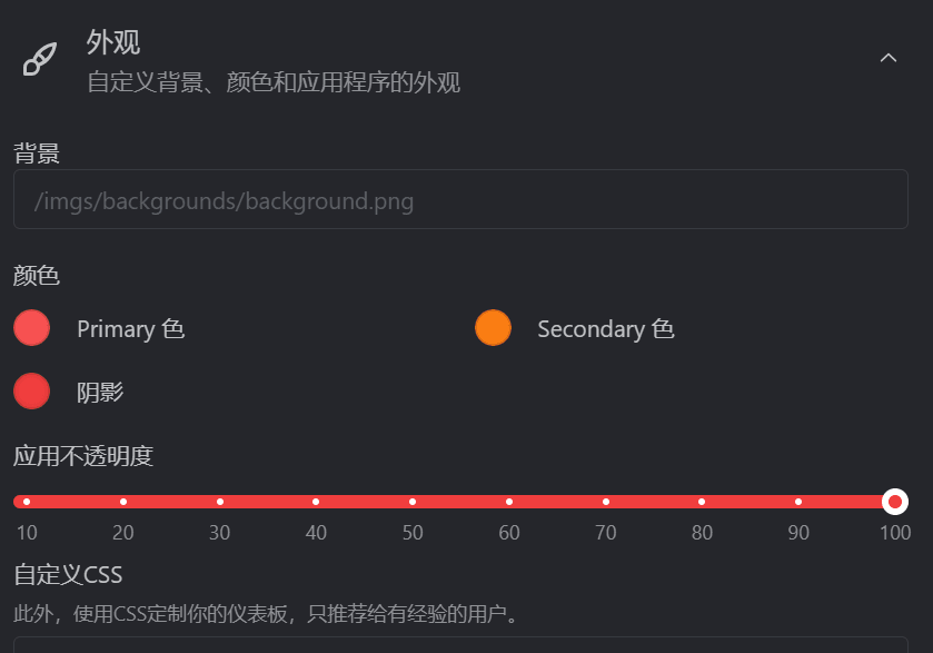 颜色及样式