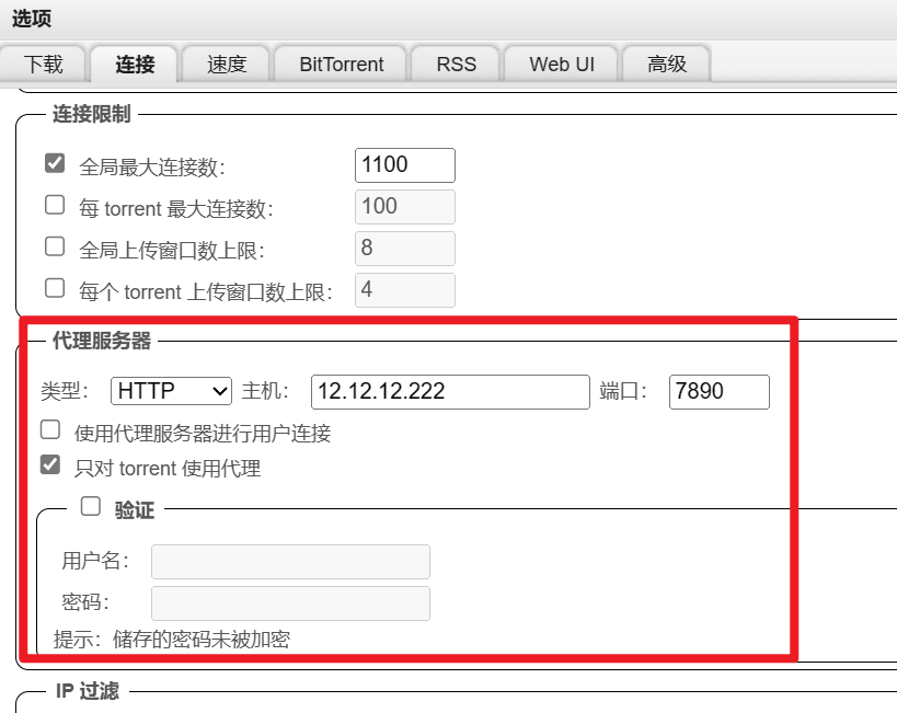 Qbittorrent 设置