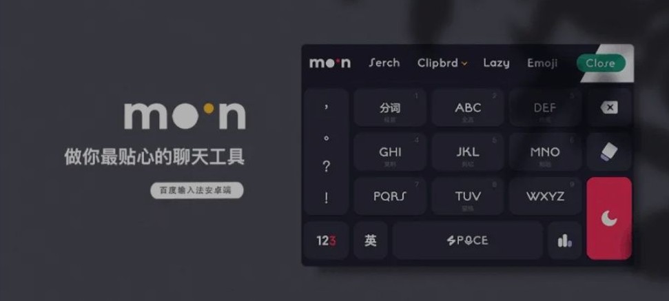 小米定制输入法使用森林集皮肤