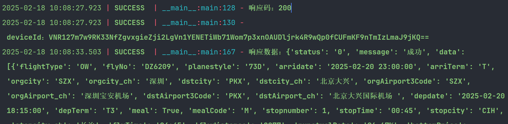 image-20250218110338932