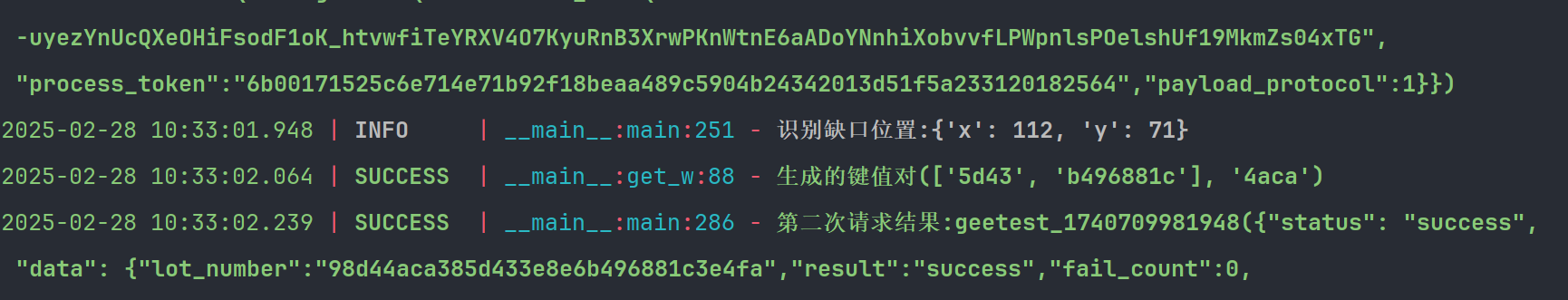 image-20250228103326520