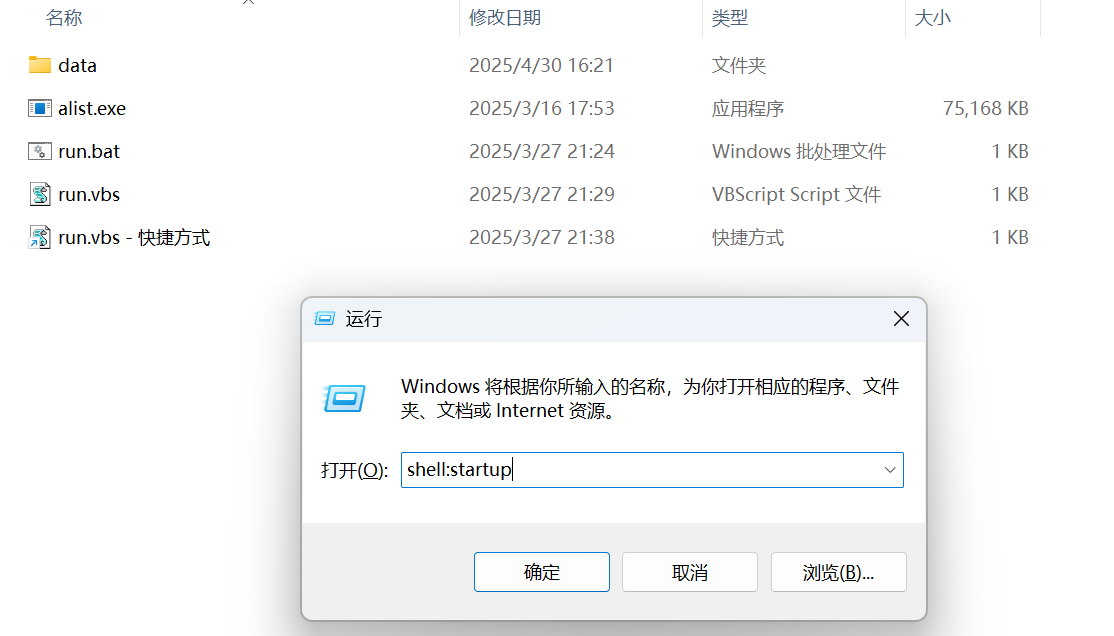 自启动设置步骤图