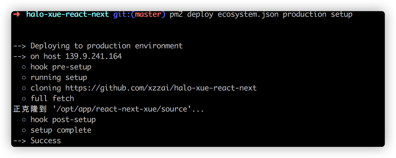 pm2 deploy ecosystem.json production setup