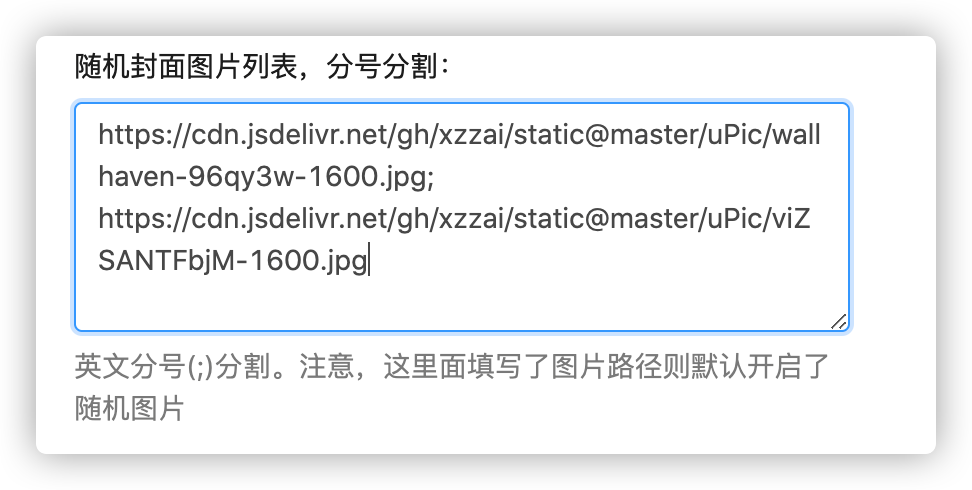 随机图片配置