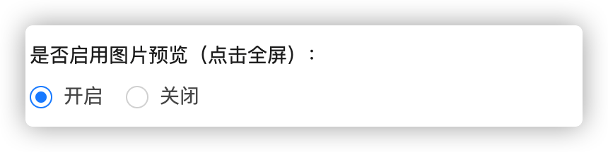 图片配置