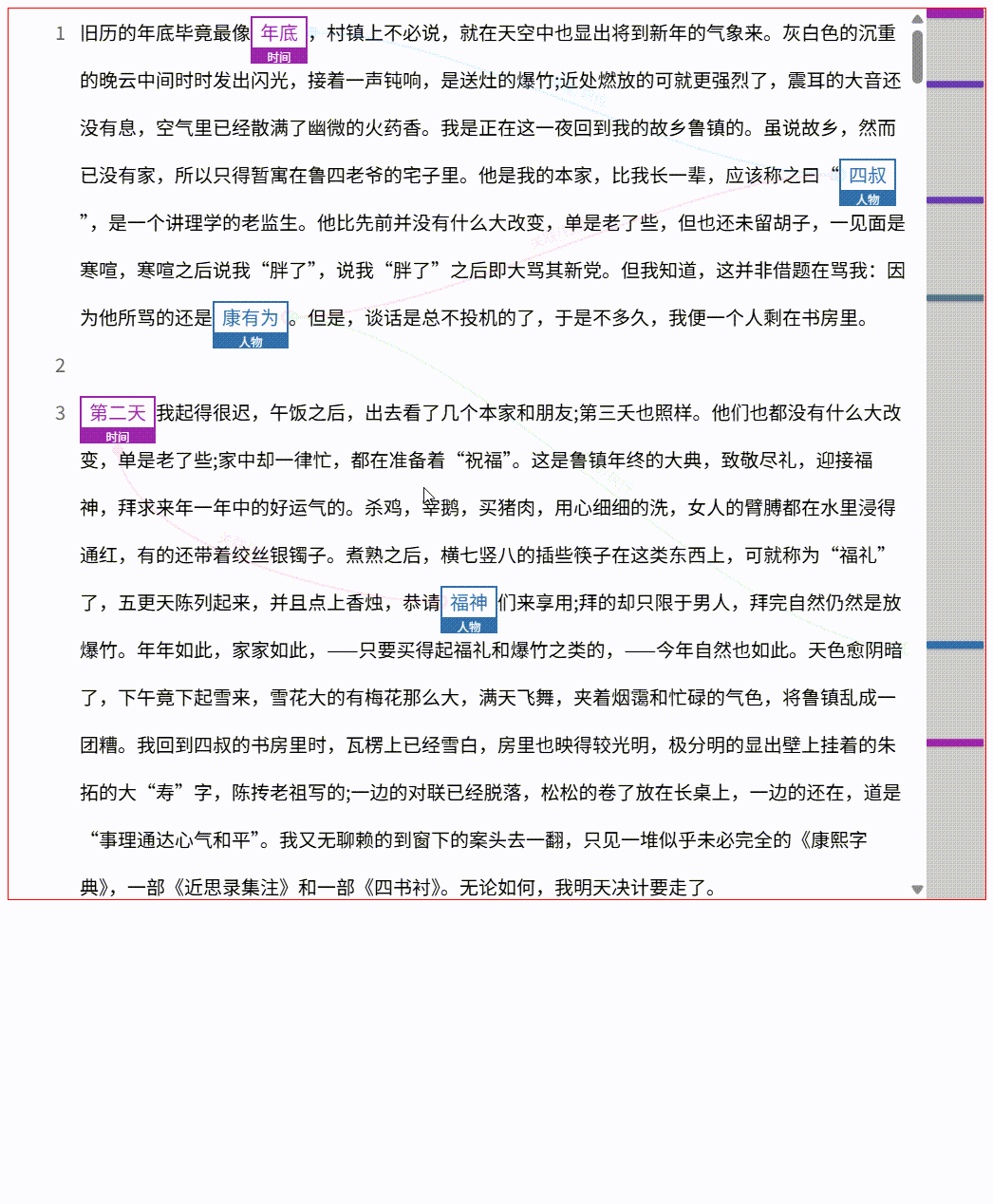 创建标注、创建关系