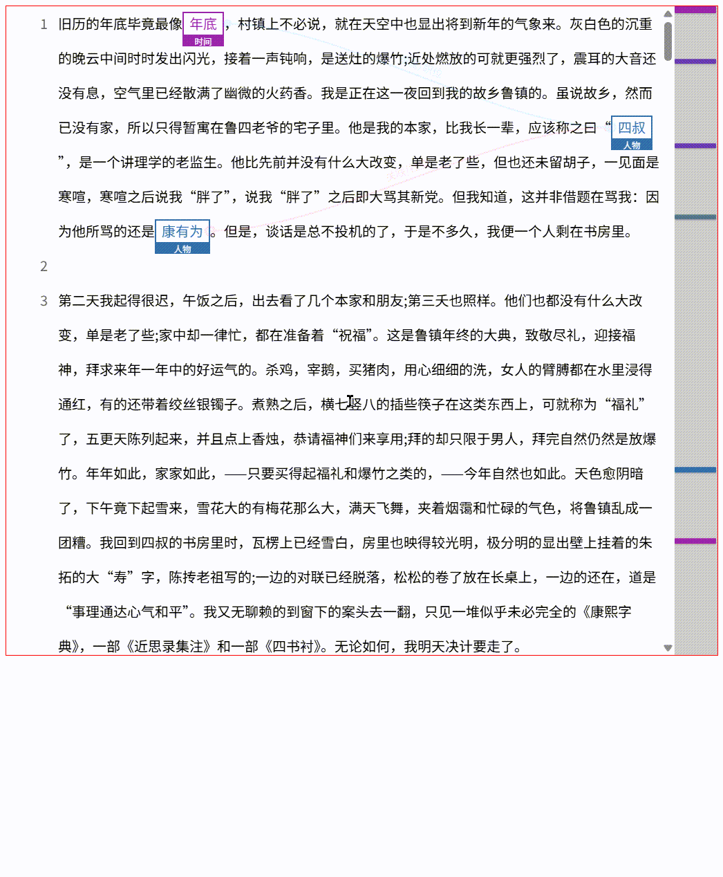 创建标注、创建关系