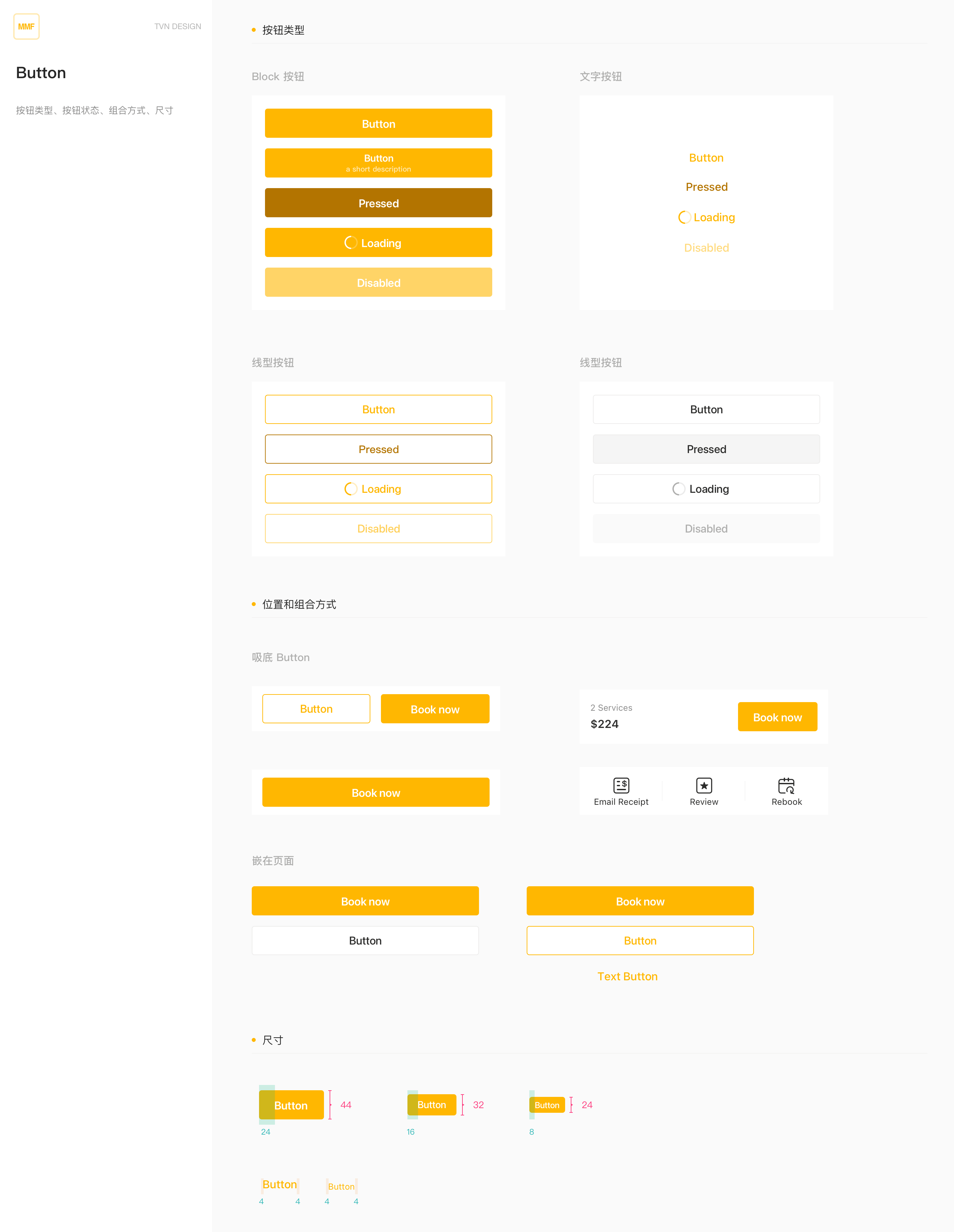 components_buttons