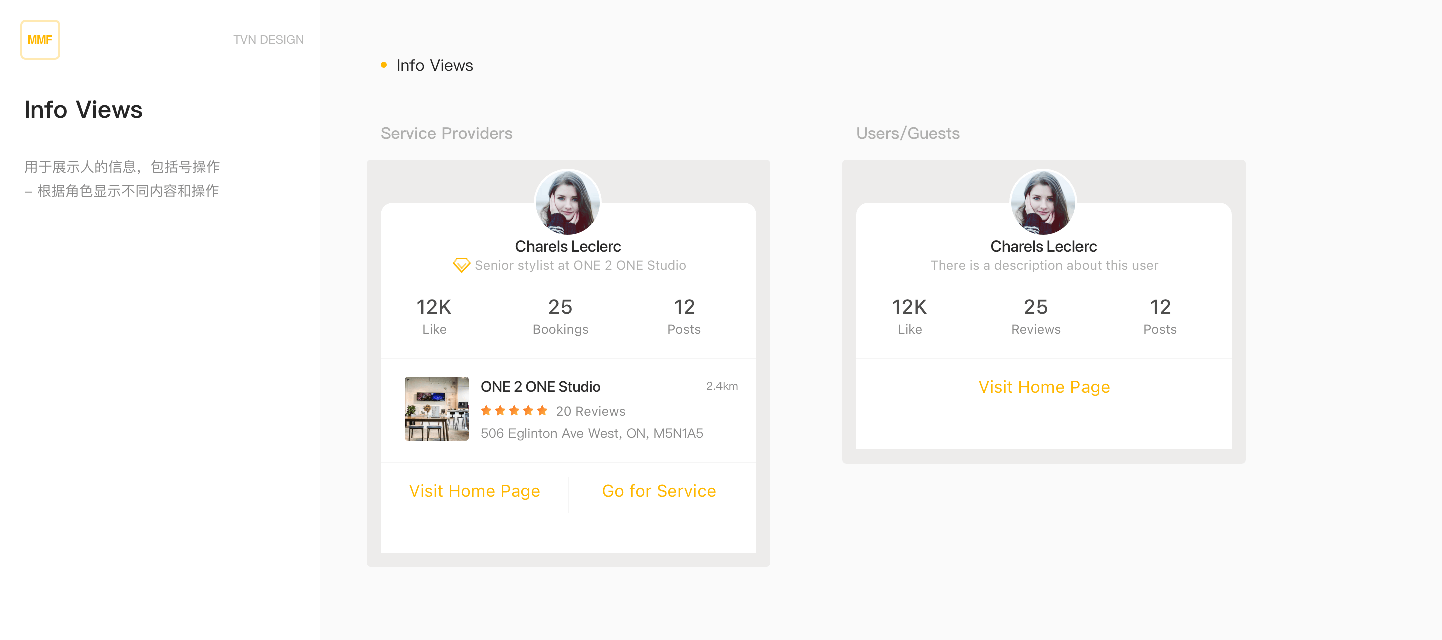 components_infoviews 