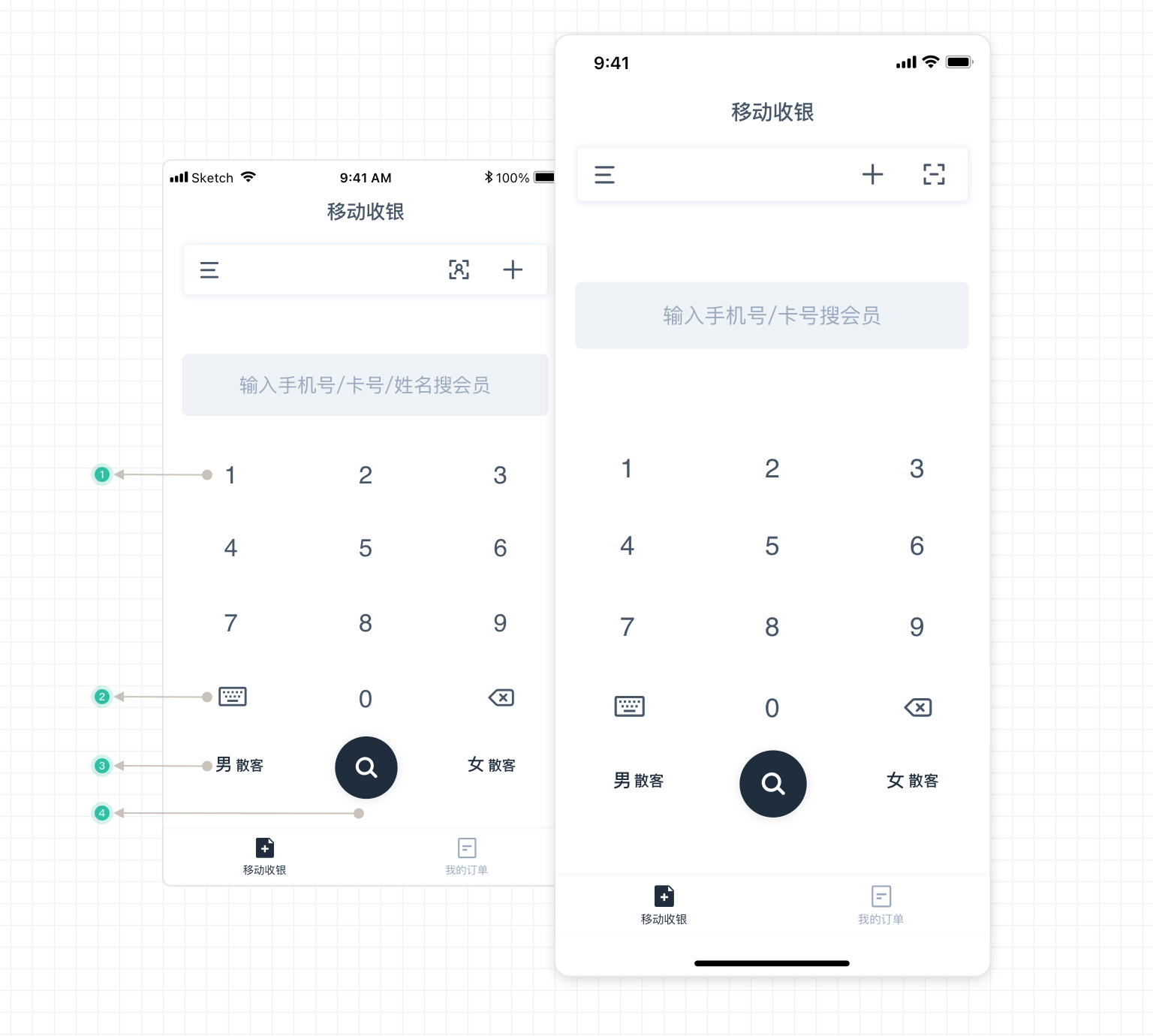 收银主页优化
