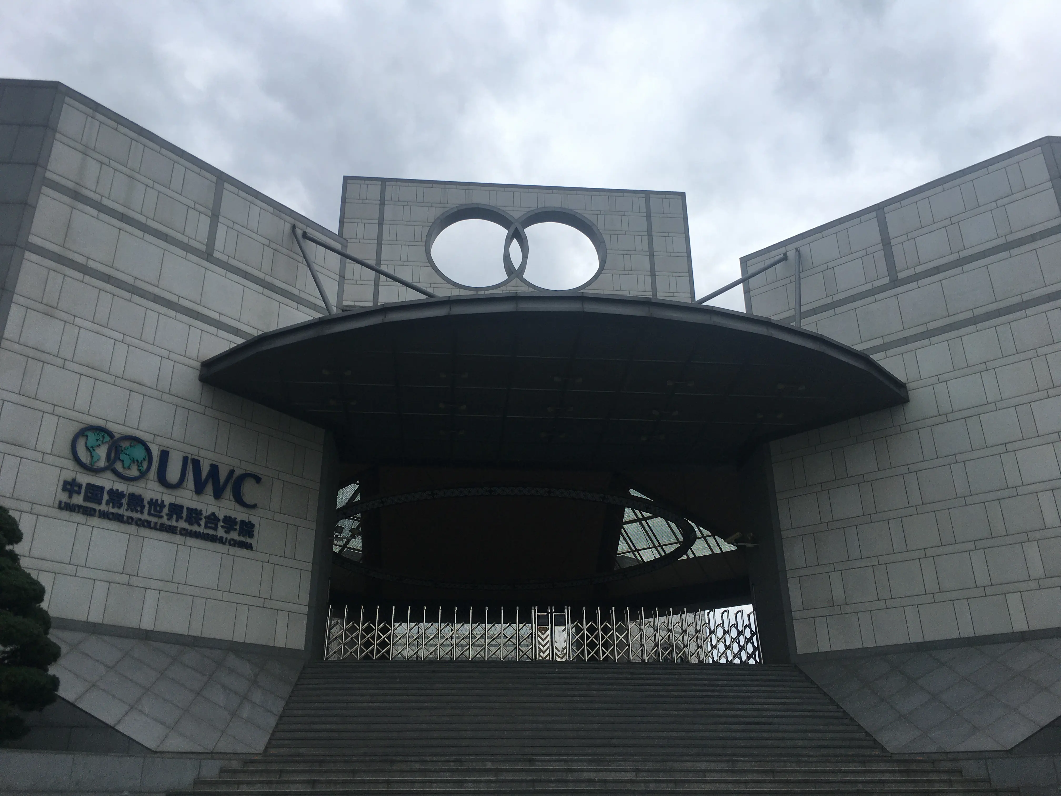 大门