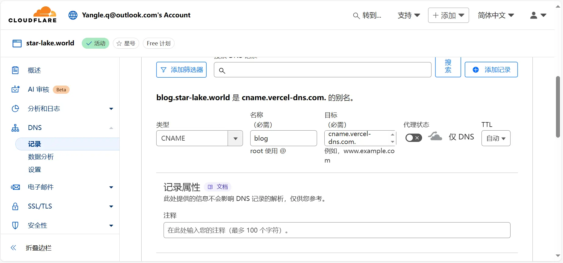 CloudFlare添加DNS