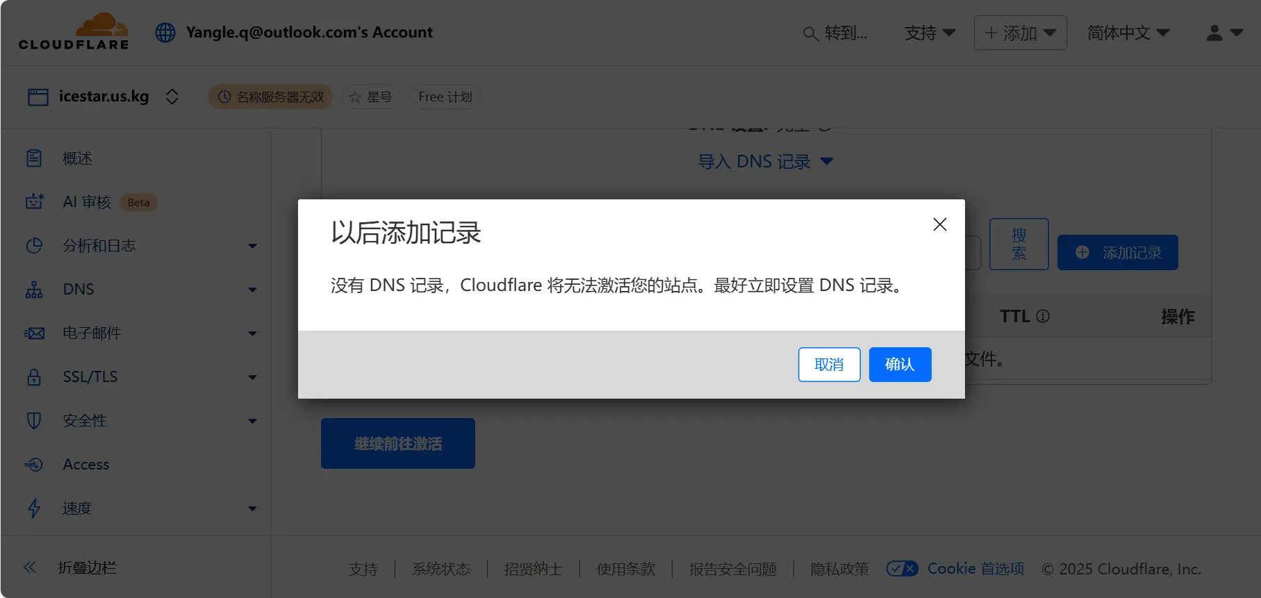 提示