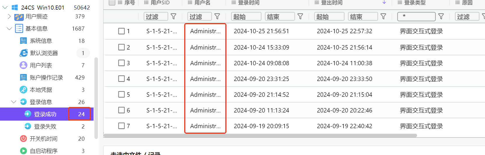 image-20241119154457341