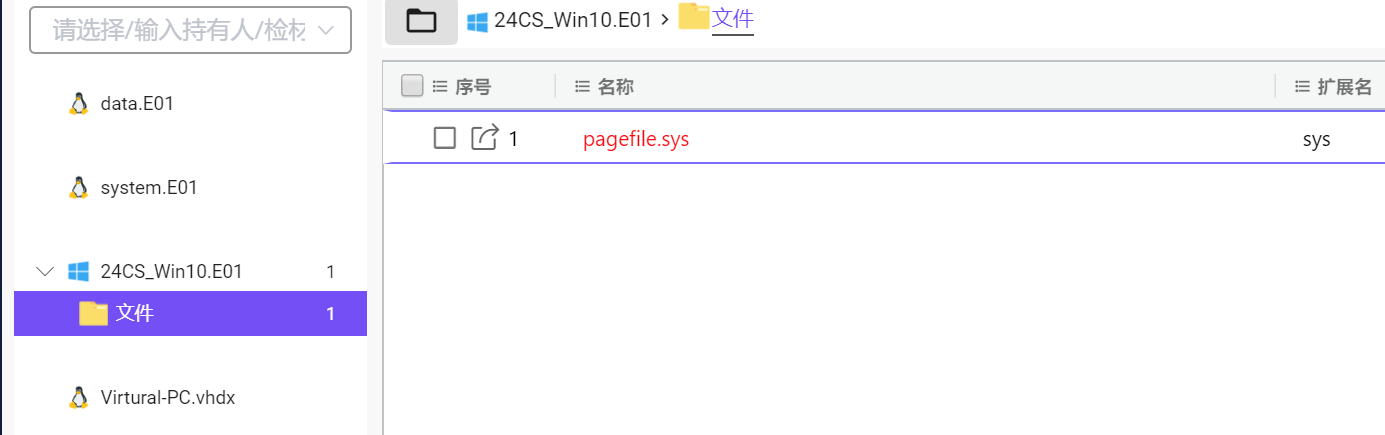 image-20241202181153504