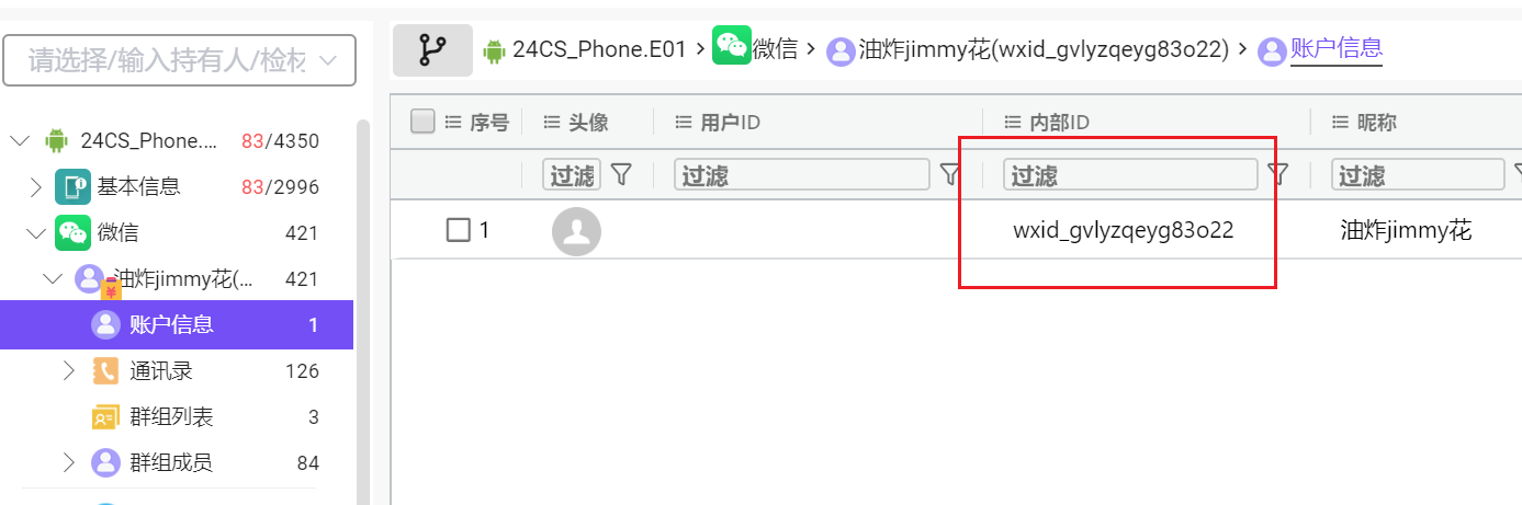 image-20241202193247892