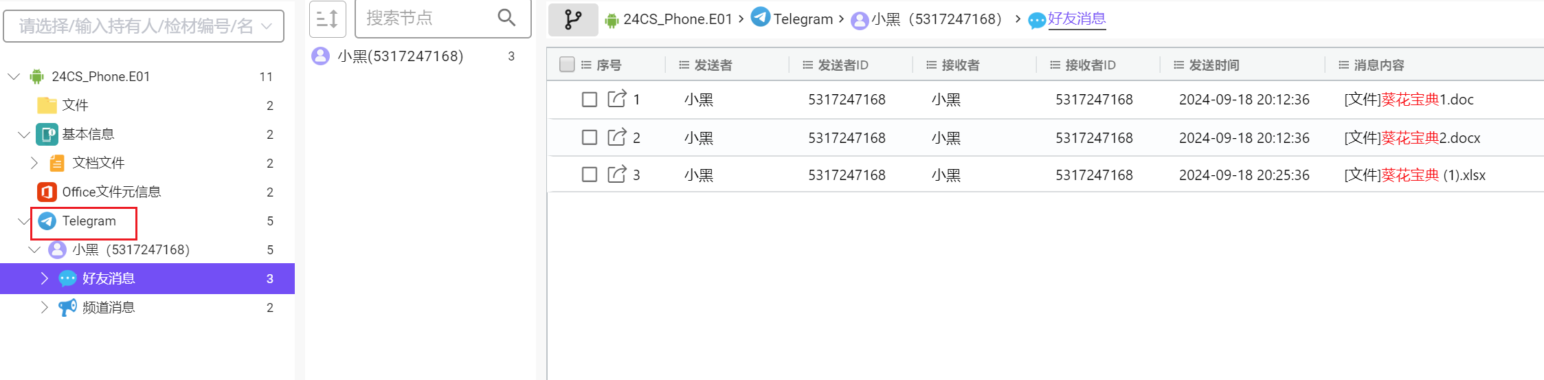 image-20241202205532225