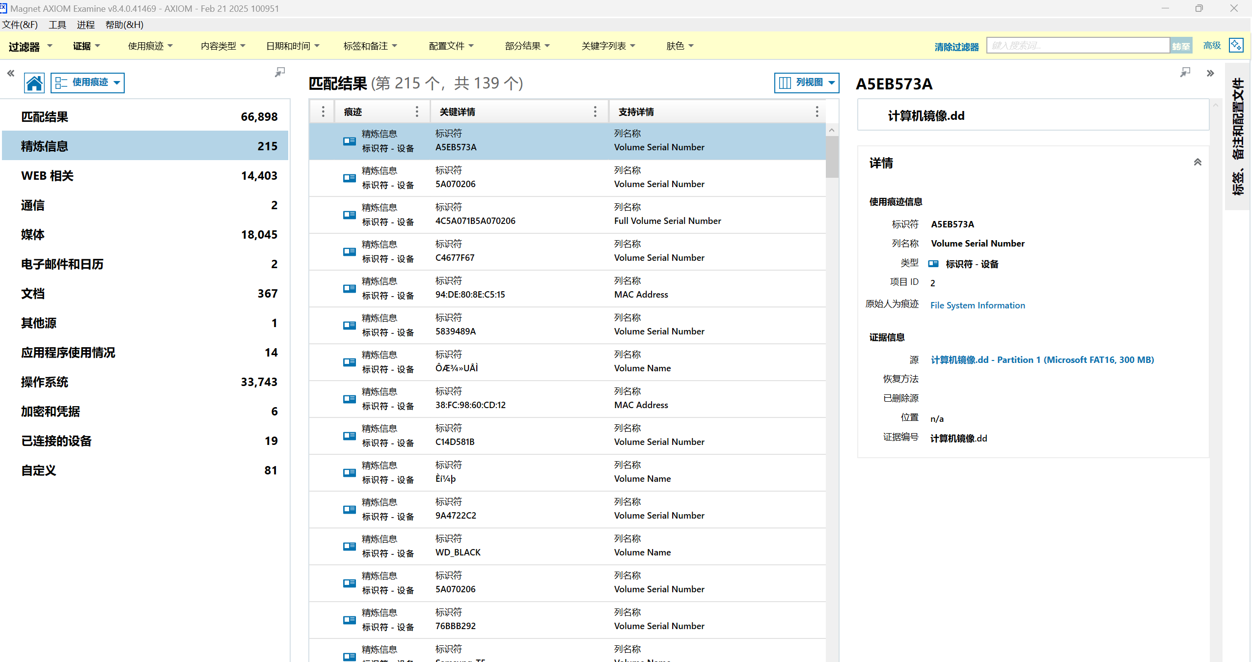 image-20250221104437379